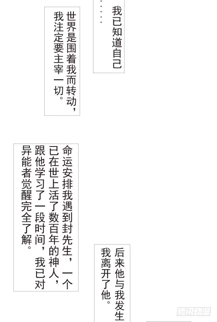 《杀道行者》第189话：杀戮时刻1 第5页
