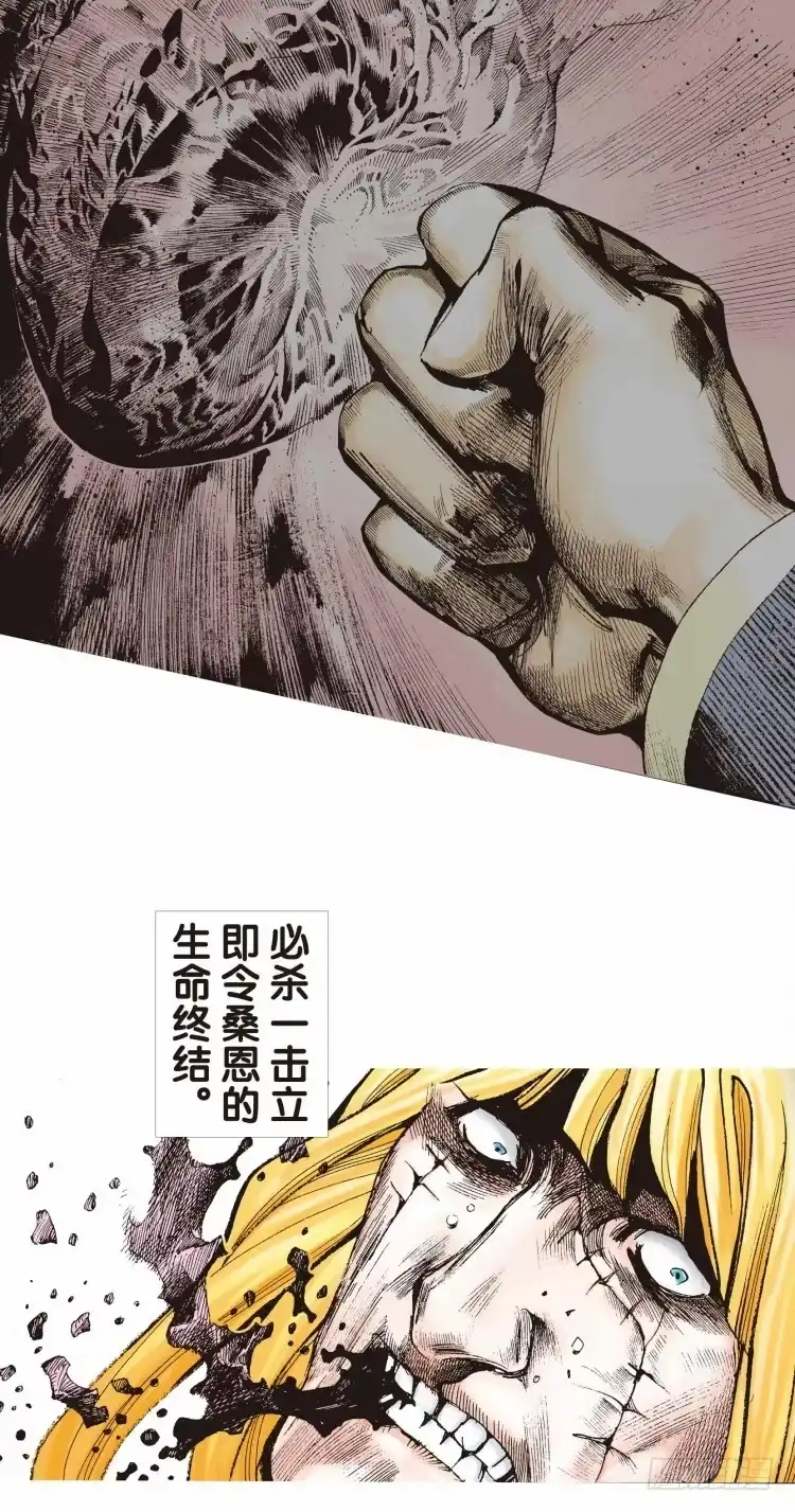 《杀道行者》第十九回：老师（三） 第2页