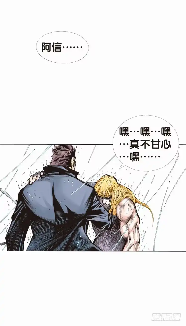 《杀道行者》第十九回：老师（三） 第5页