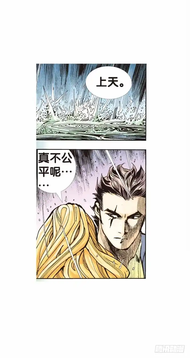 《杀道行者》第十九回：老师（三） 第8页
