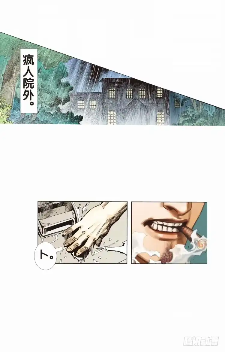 《杀道行者》第十九回：老师（三） 第14页
