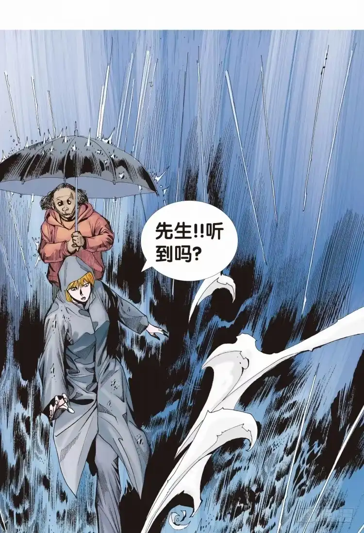 《杀道行者》第十九回：老师（三） 第18页