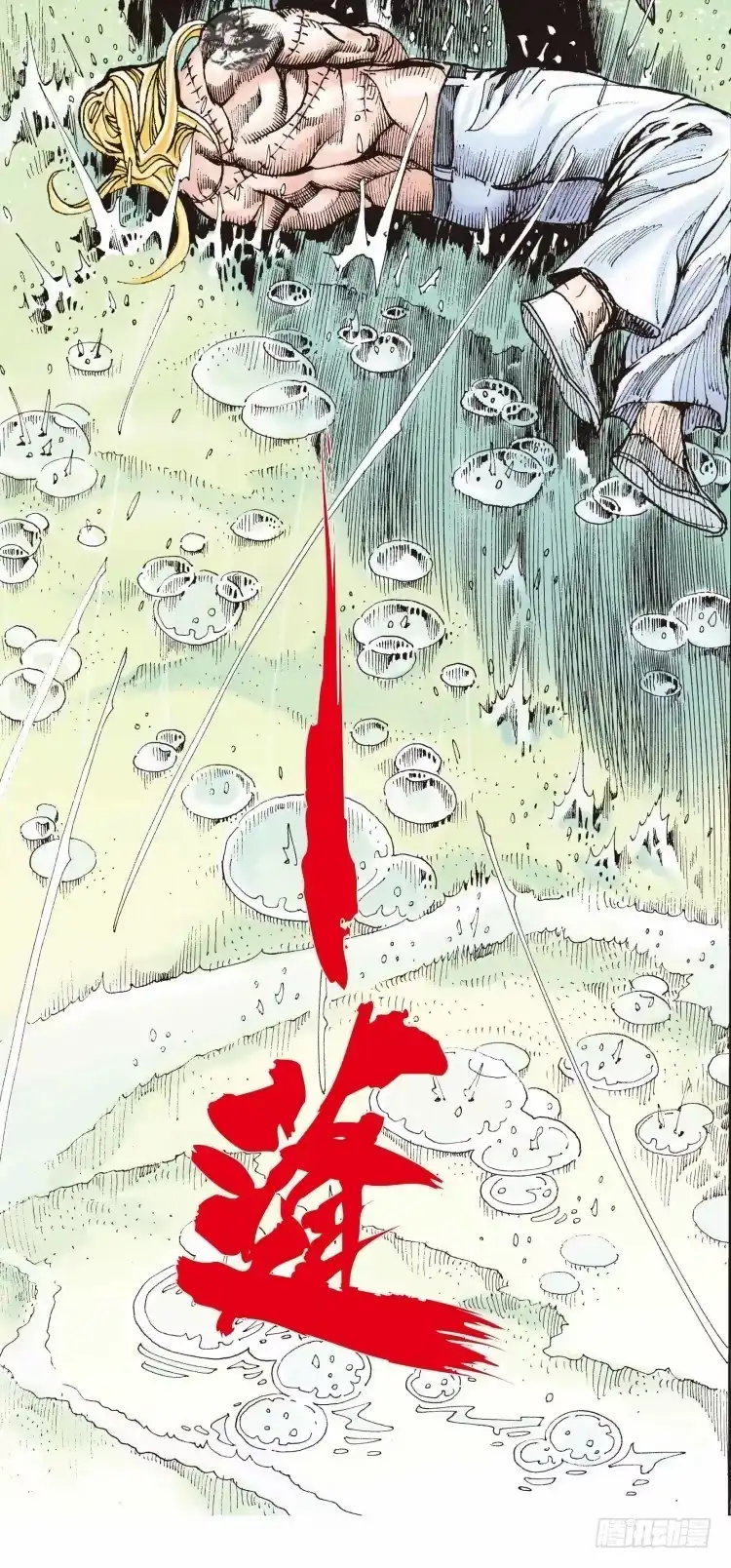 《杀道行者》第十九回：老师（三） 第11页