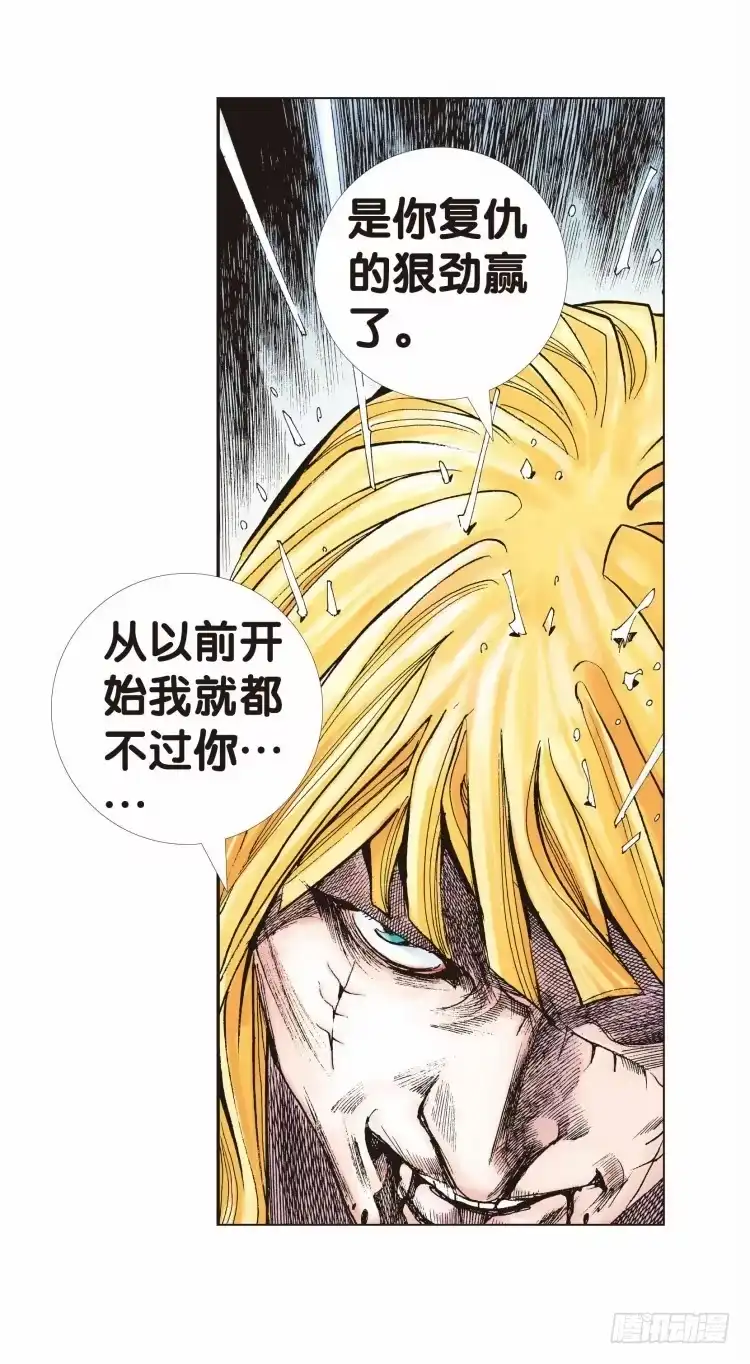 《杀道行者》第十九回：老师（三） 第6页