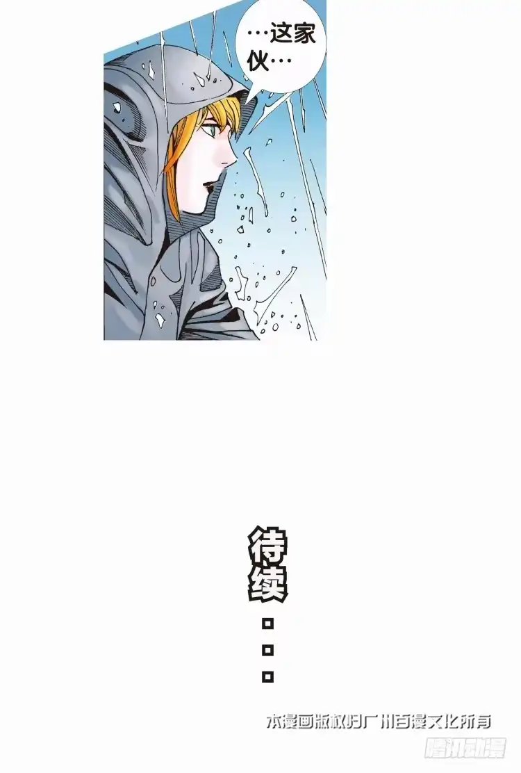 《杀道行者》第十九回：老师（三） 第22页
