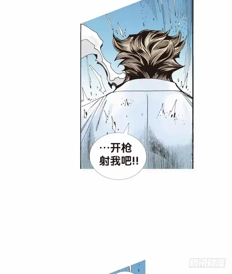 《杀道行者》第十九回：老师（三） 第21页