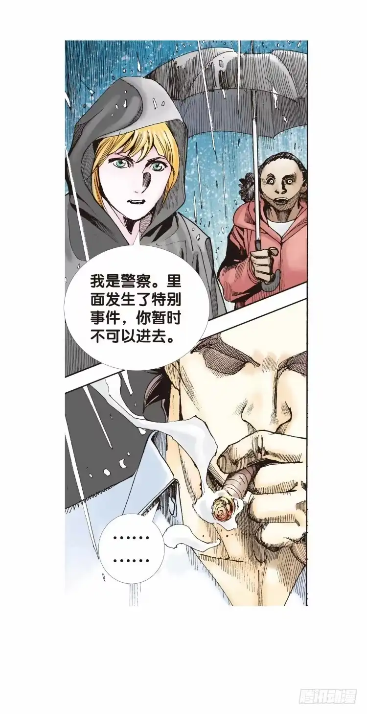 《杀道行者》第十九回：老师（三） 第17页