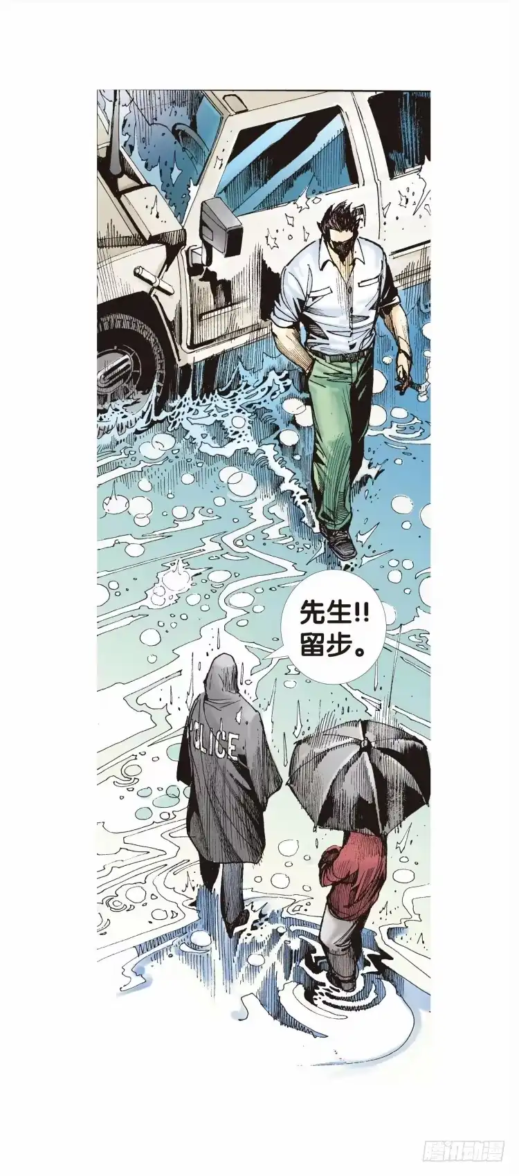 《杀道行者》第十九回：老师（三） 第16页