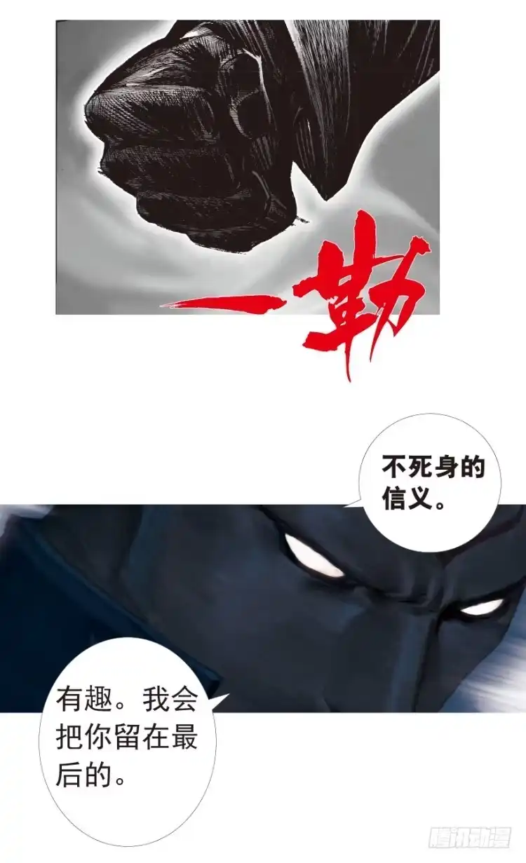 《杀道行者》第190话：杀戮时刻2 第21页