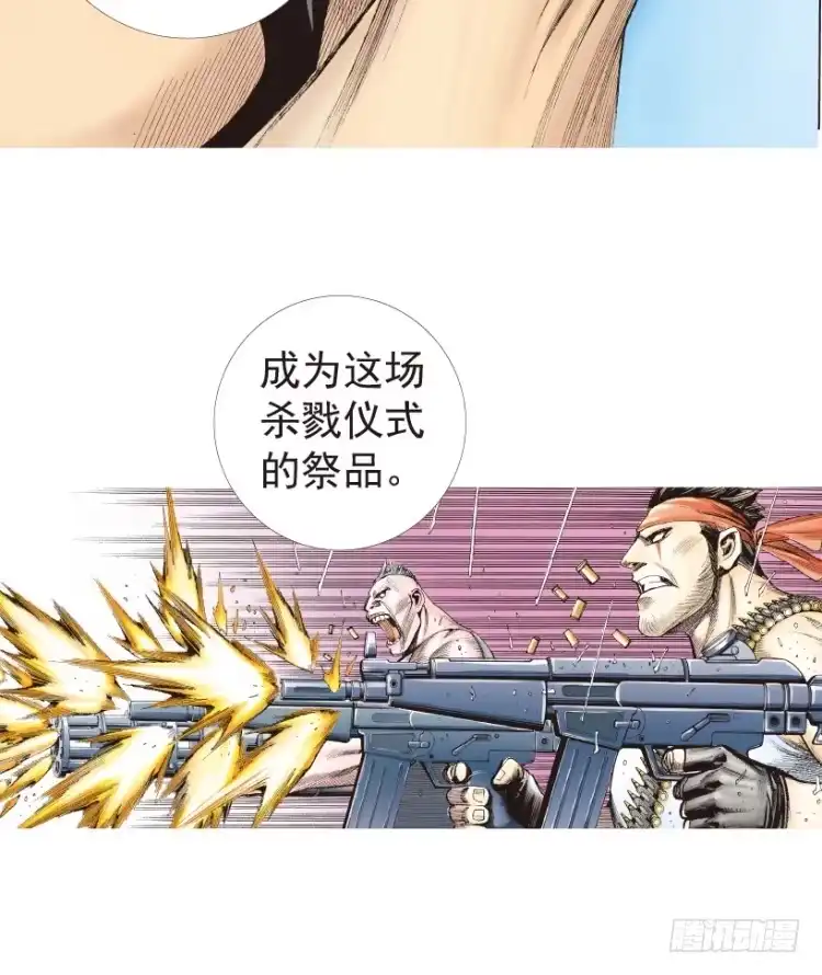 《杀道行者》第190话：杀戮时刻2 第40页