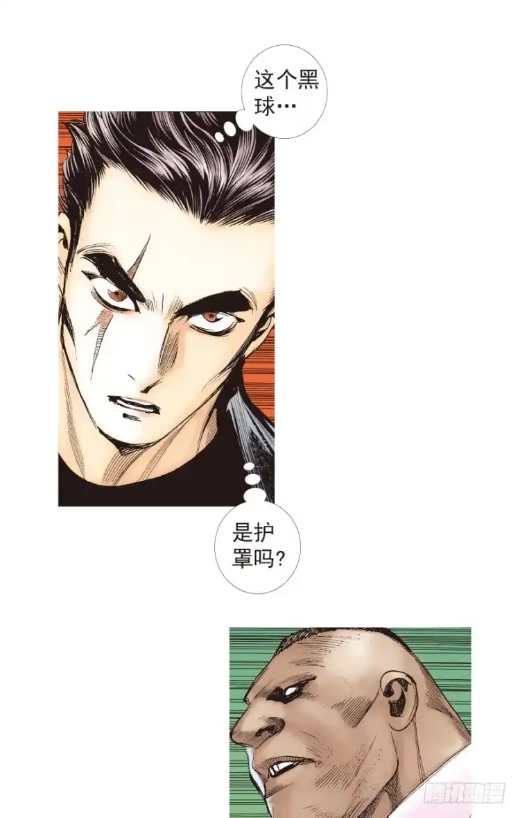 《杀道行者》第190话：杀戮时刻2 第32页