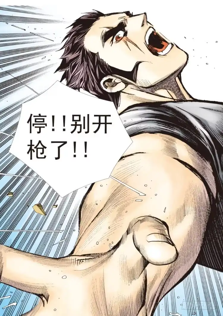 《杀道行者》第190话：杀戮时刻2 第43页