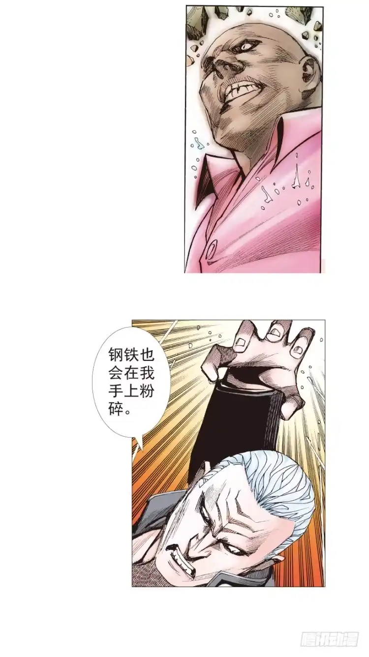 《杀道行者》第190话：杀戮时刻2 第13页