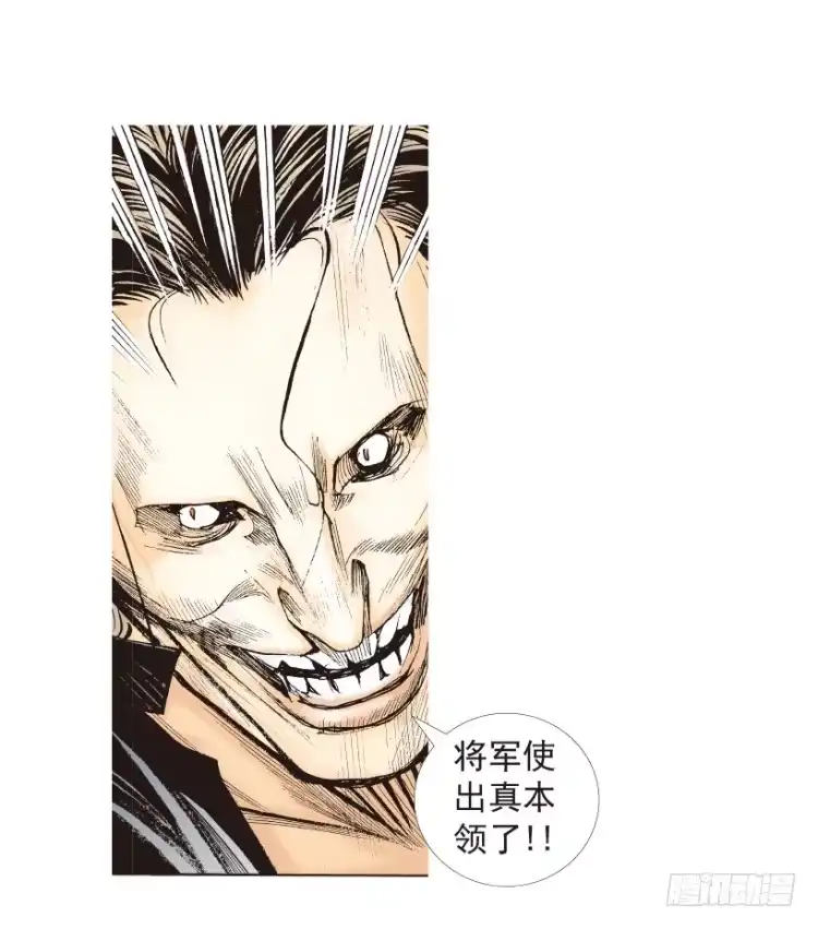 《杀道行者》第190话：杀戮时刻2 第34页