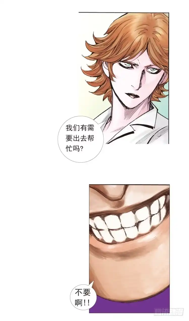 《杀道行者》第190话：杀戮时刻2 第38页