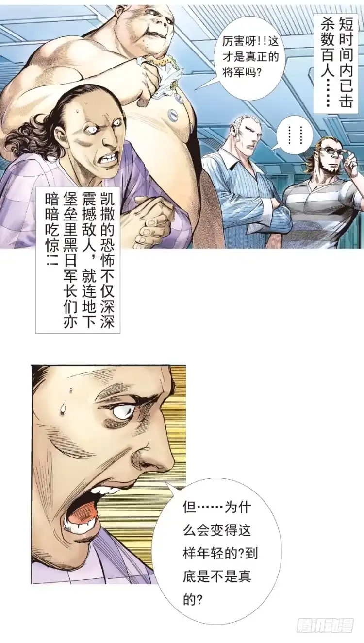 《杀道行者》第190话：杀戮时刻2 第36页
