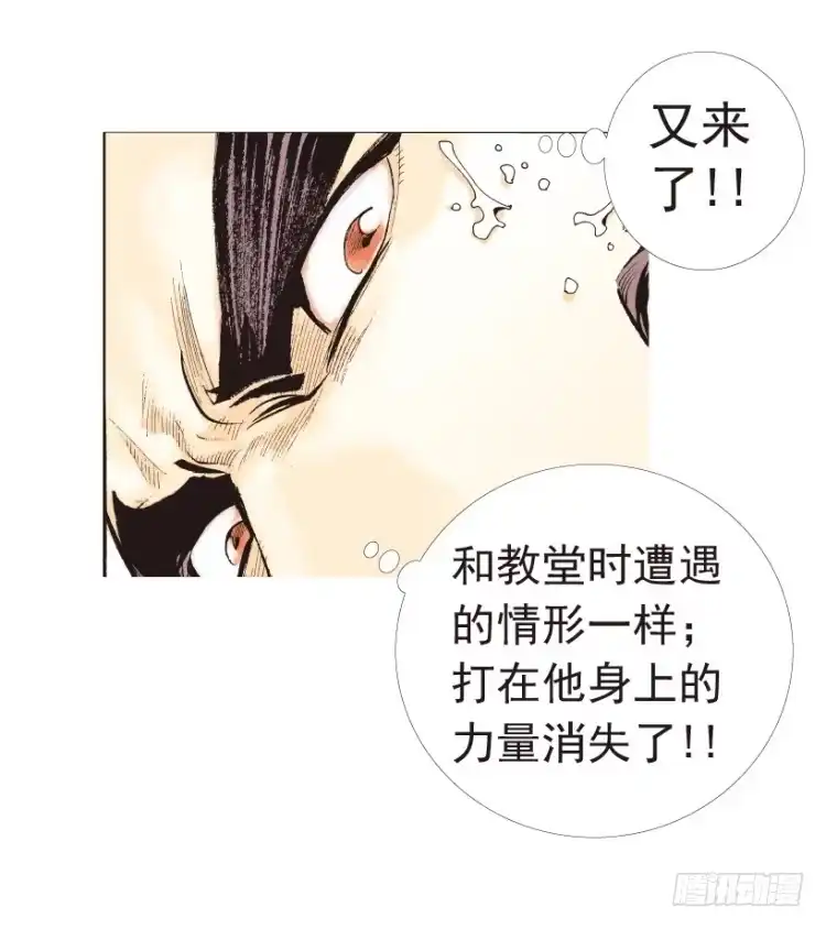 《杀道行者》第190话：杀戮时刻2 第19页