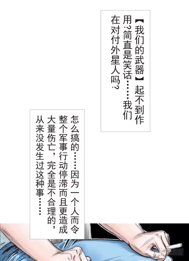 《杀道行者》第191话：杀戮时刻3 第28页