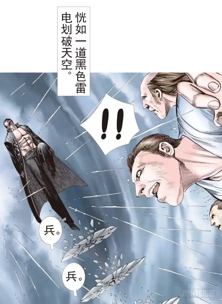 《杀道行者》第191话：杀戮时刻3 第42页