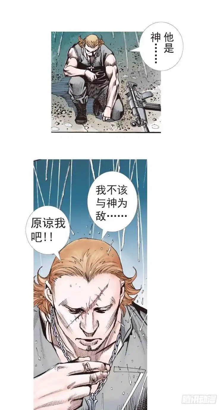 《杀道行者》第191话：杀戮时刻3 第44页