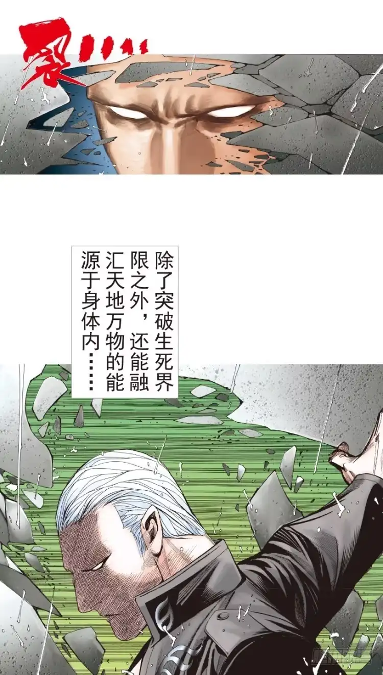 《杀道行者》第191话：杀戮时刻3 第7页