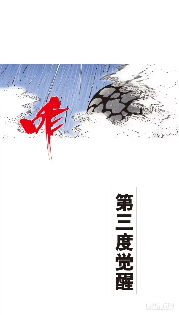 《杀道行者》第191话：杀戮时刻3 第5页