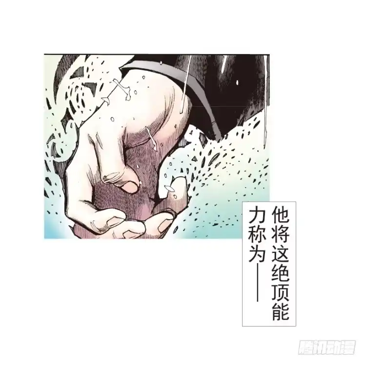 《杀道行者》第191话：杀戮时刻3 第11页