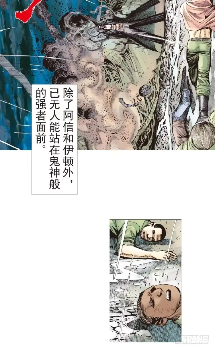 《杀道行者》第191话：杀戮时刻3 第15页
