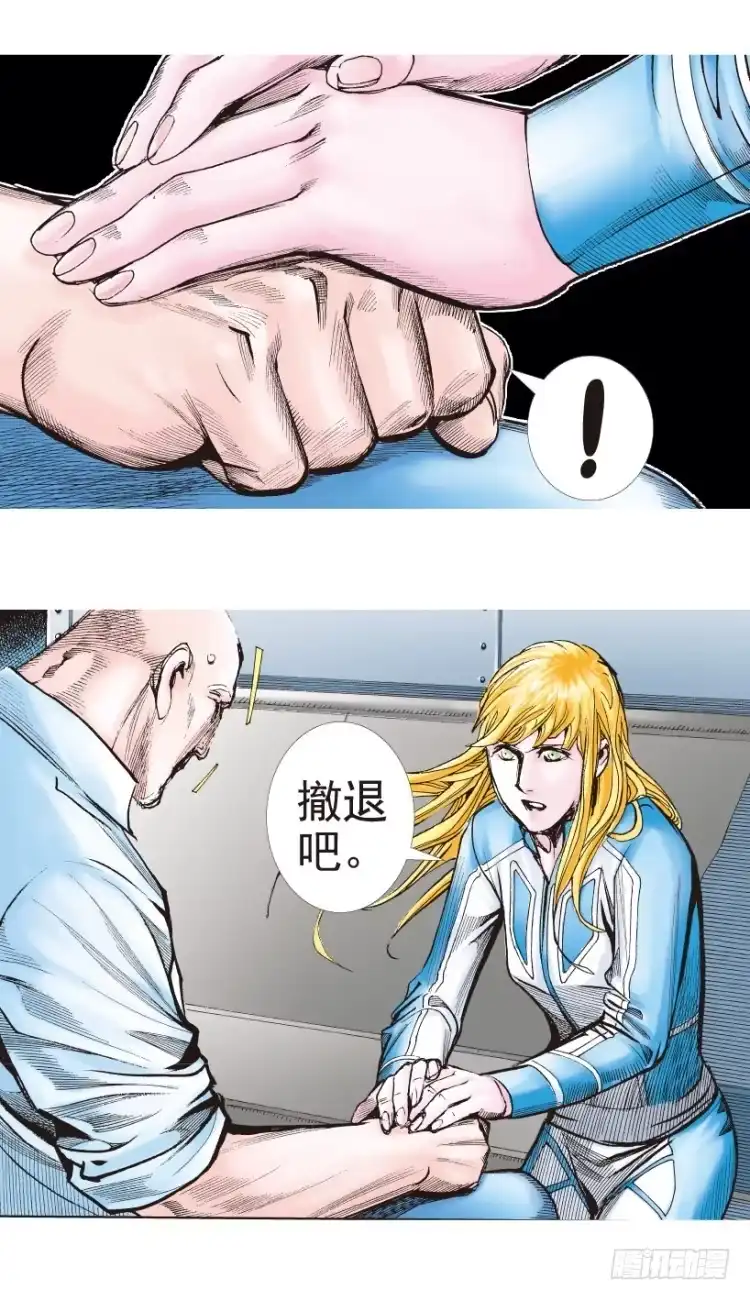 《杀道行者》第191话：杀戮时刻3 第30页