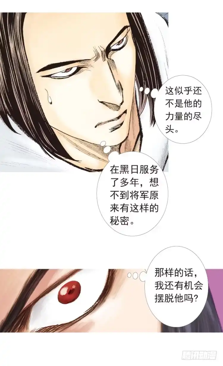 《杀道行者》第191话：杀戮时刻3 第6页