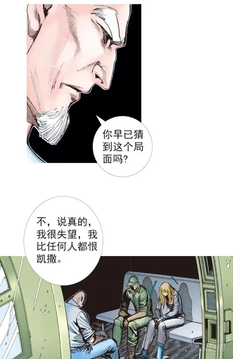 《杀道行者》第191话：杀戮时刻3 第33页