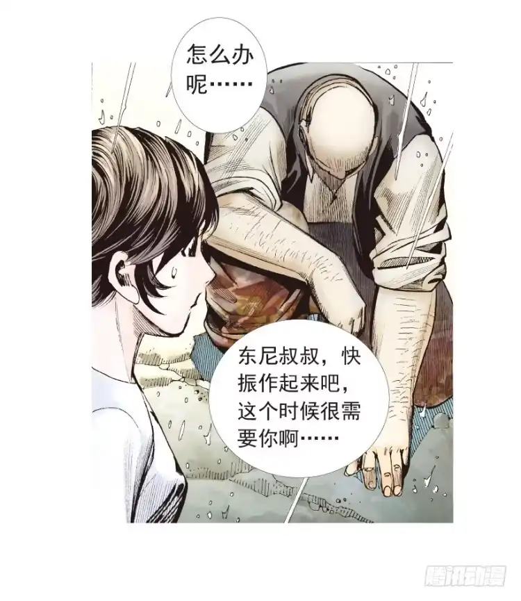 《杀道行者》第191话：杀戮时刻3 第23页