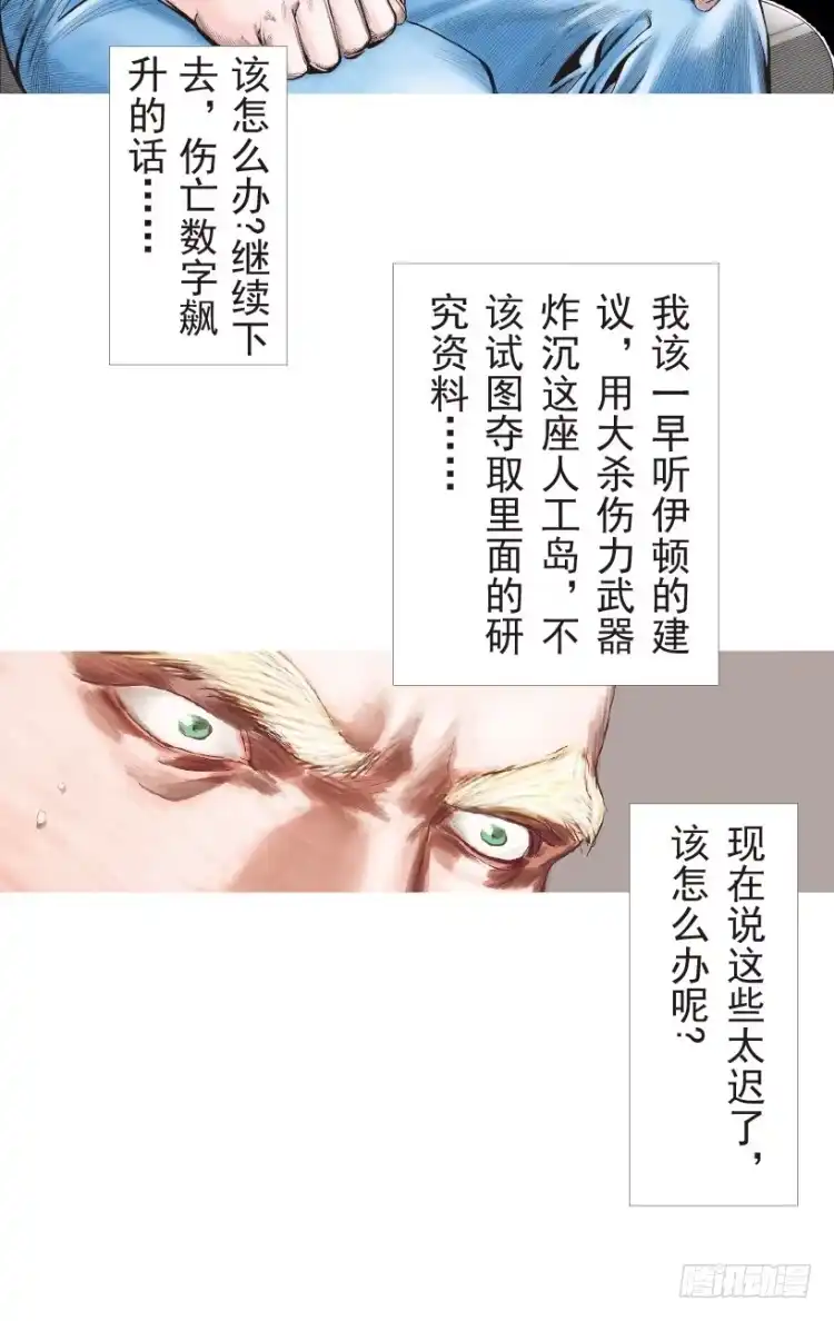 《杀道行者》第191话：杀戮时刻3 第29页