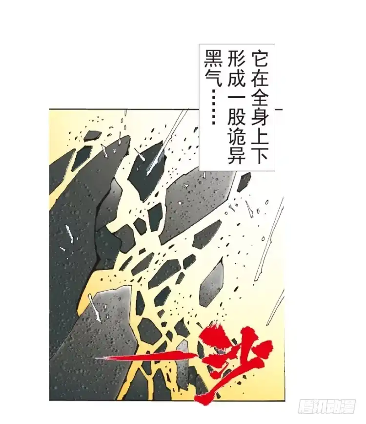 《杀道行者》第191话：杀戮时刻3 第9页