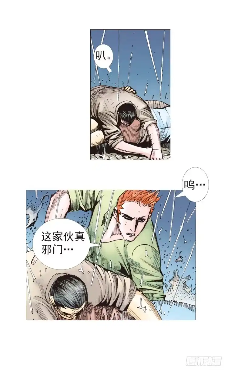 《杀道行者》第191话：杀戮时刻3 第16页