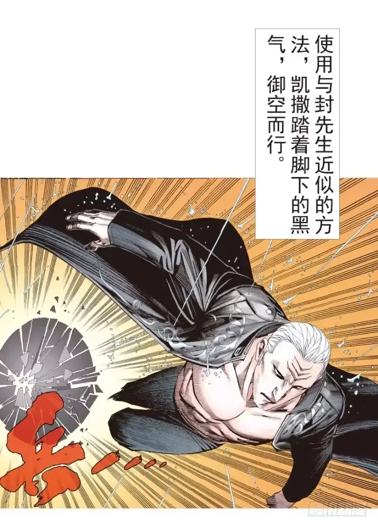 《杀道行者》第191话：杀戮时刻3 第41页