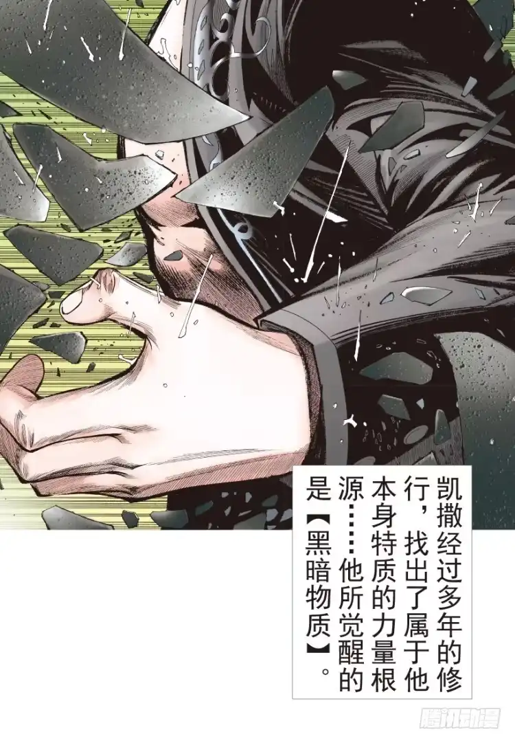 《杀道行者》第191话：杀戮时刻3 第8页