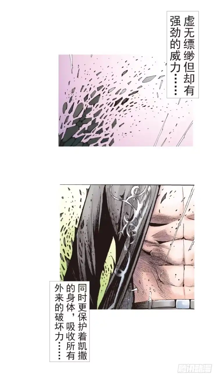 《杀道行者》第191话：杀戮时刻3 第10页