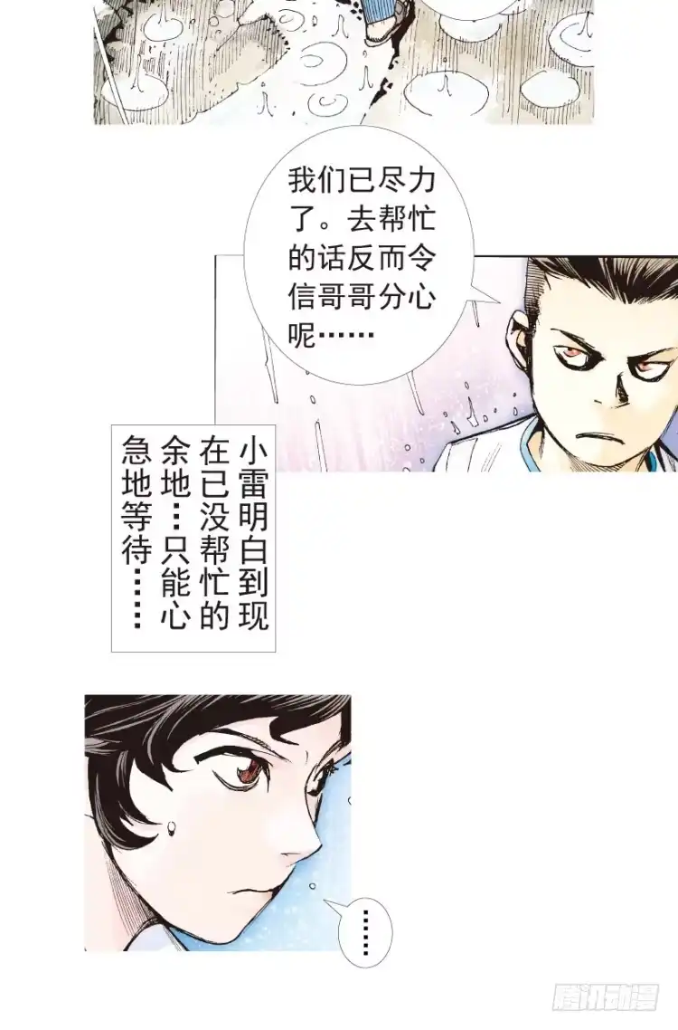 《杀道行者》第191话：杀戮时刻3 第22页