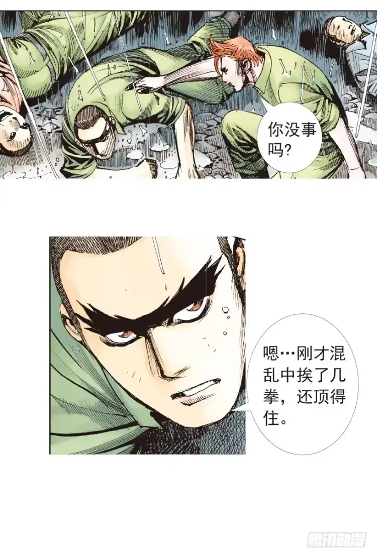 《杀道行者》第191话：杀戮时刻3 第18页