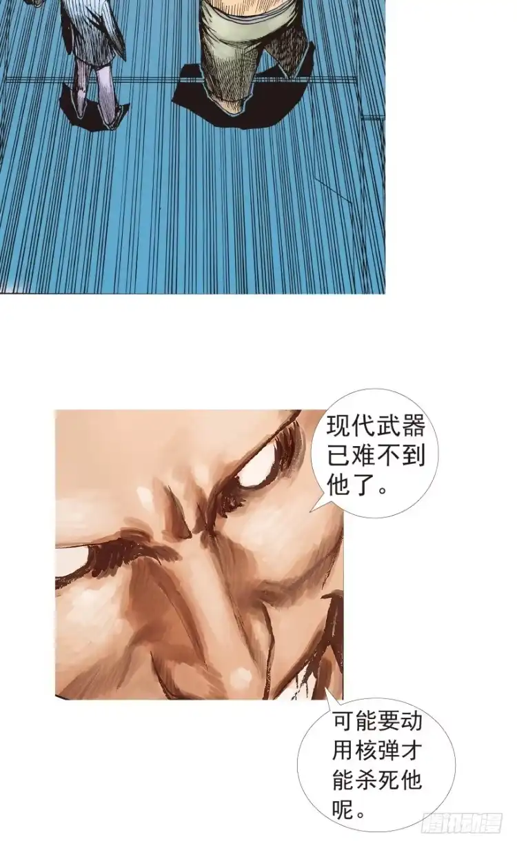 《杀道行者》第191话：杀戮时刻3 第4页