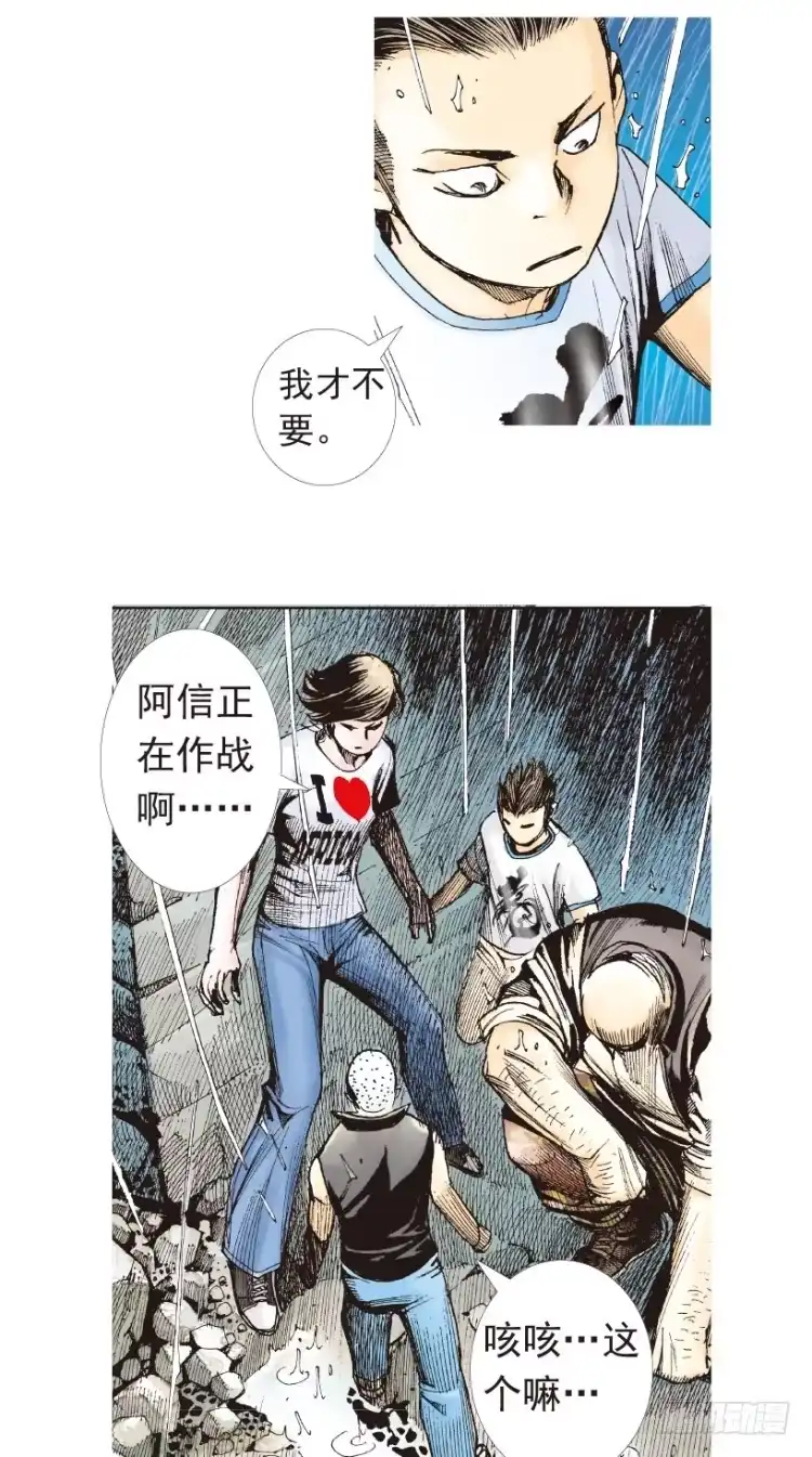 《杀道行者》第191话：杀戮时刻3 第21页