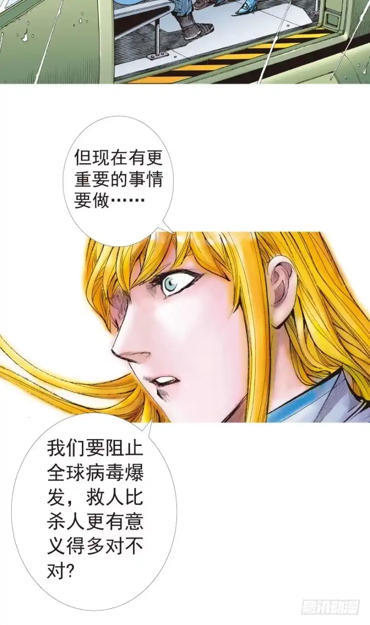 《杀道行者》第191话：杀戮时刻3 第34页