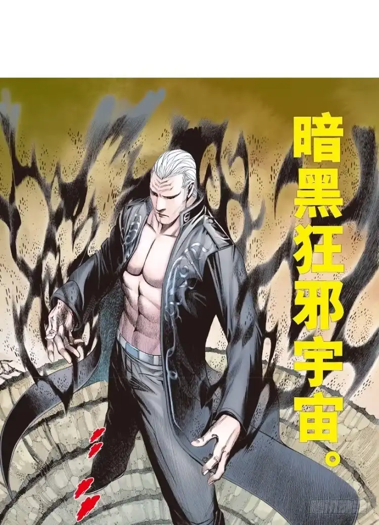 《杀道行者》第191话：杀戮时刻3 第12页
