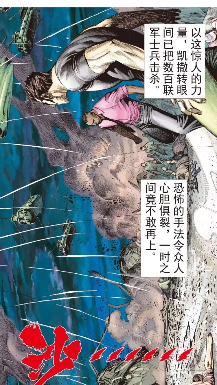 《杀道行者》第191话：杀戮时刻3 第14页