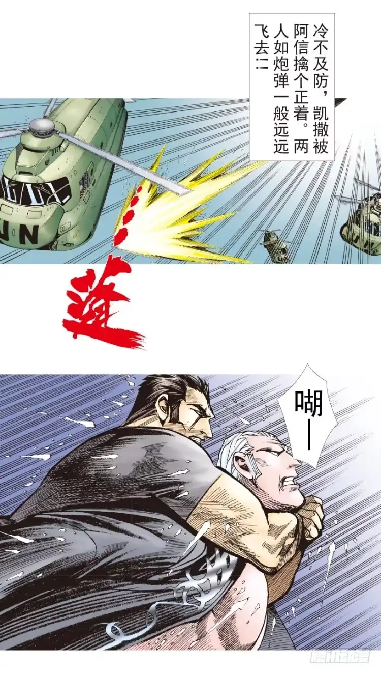 《杀道行者》第192话：银色的疾风1 第24页