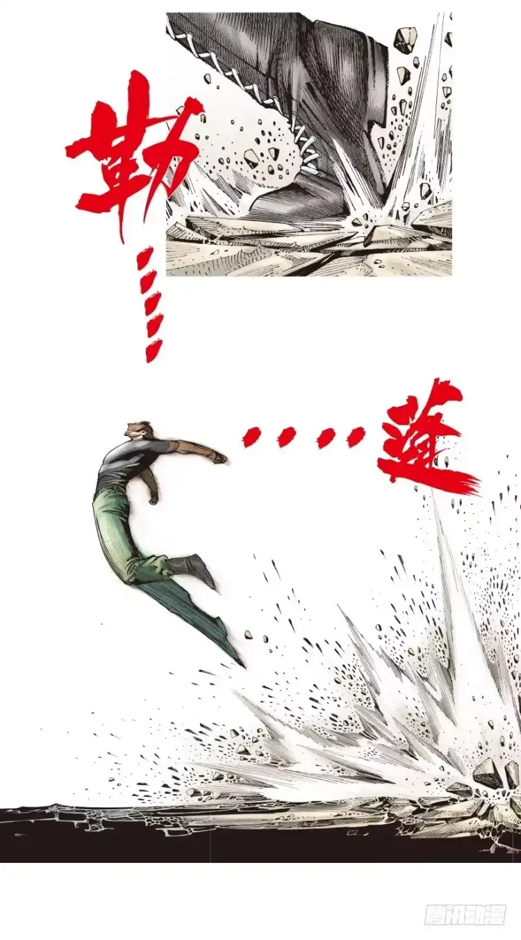 《杀道行者》第192话：银色的疾风1 第9页