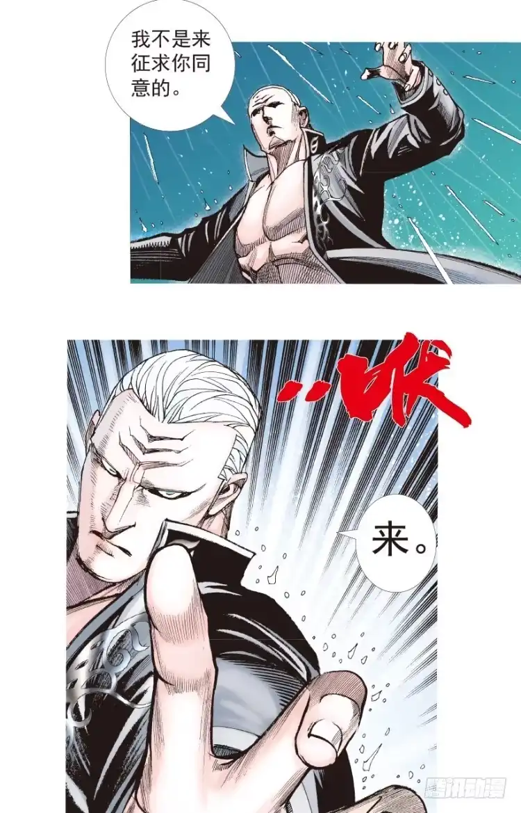 《杀道行者》第192话：银色的疾风1 第19页
