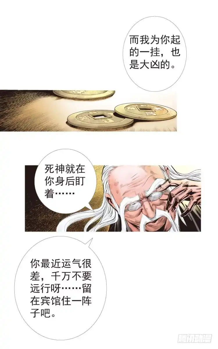 《杀道行者》第192话：银色的疾风1 第4页