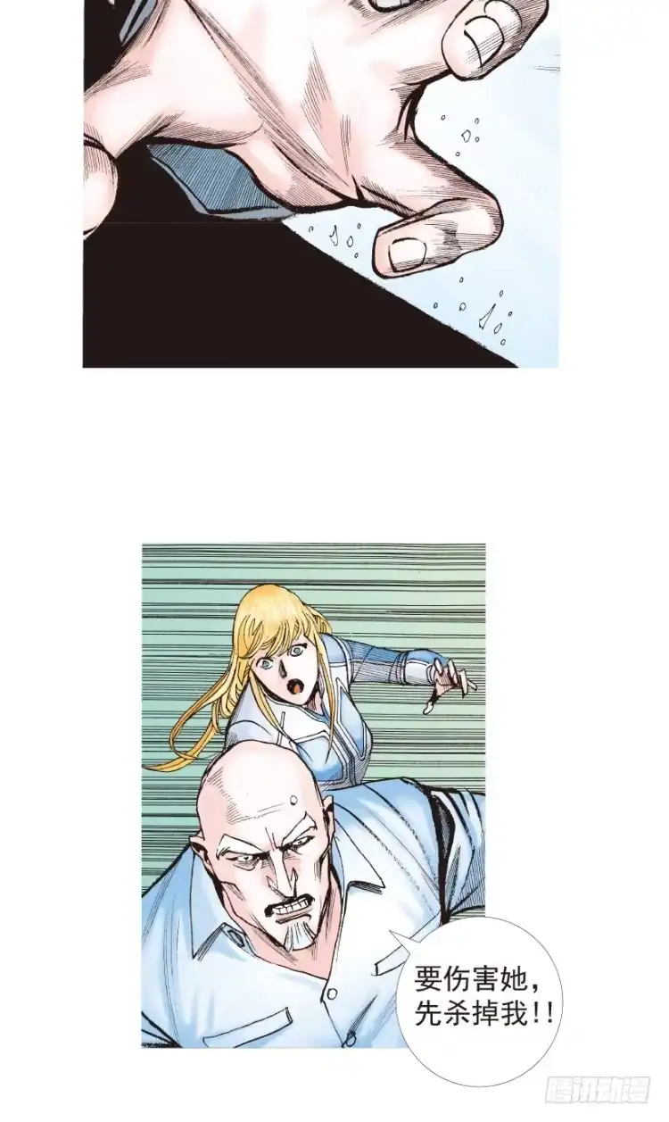 《杀道行者》第192话：银色的疾风1 第20页